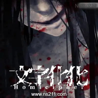 [Switch]文字化化 Homicipher 美区中文v1.0.0整合版