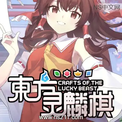 [PC游戏]东方灵麟棋 ~ Crafts of the Lucky Beast 官方中文Build.21572337|容量439MB