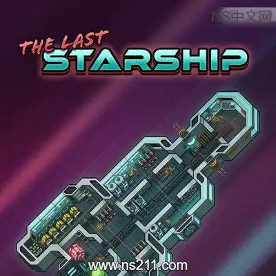 [PC游戏]最后的星舰 The Last Starship 官方中文Build.21494285|容量842MB
