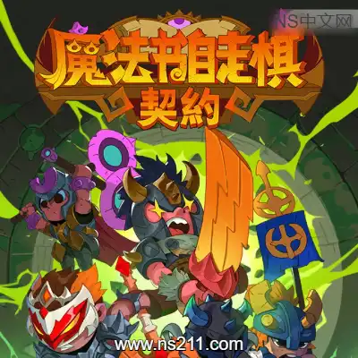 魔法书自走棋 Magicbook AutoBattler
