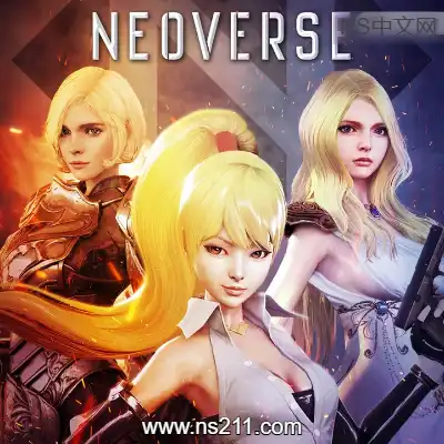 无尽宇宙 Neoverse