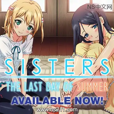 Sisters~夏日的最后一天~Build.16898375|