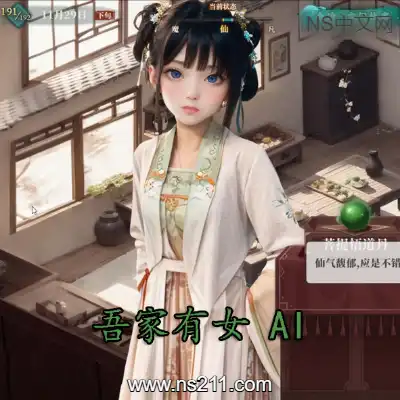 [PC游戏]吾家有女 AI 官方中文Build.21645337|容量9.34GB 单机下载