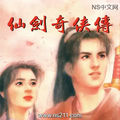 仙剑奇侠传 Sword and FairyBuild.6364083|