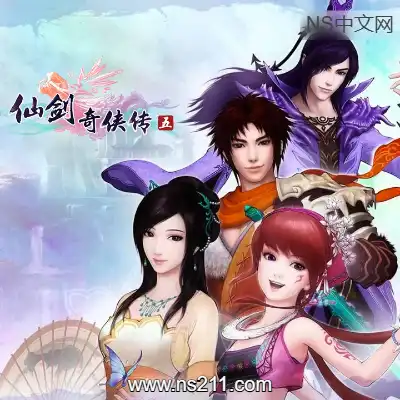 仙剑奇侠传5 Sword and Fairy 5Build.2092111|