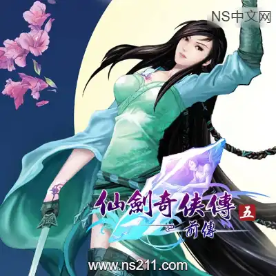 [PC游戏]仙剑奇侠传5前传 官方中文Build.2191759|容量11.4GB