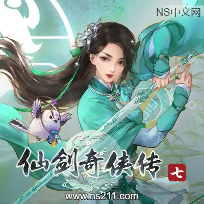 仙剑奇侠传7 Sword and Fairy 7Build.10725316|