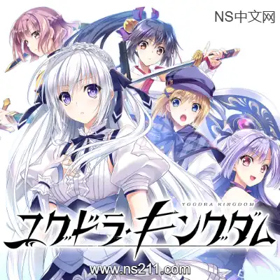 Yggdra Kingdom+1.0.1S升级补丁