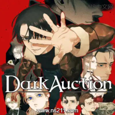 [Switch]黑暗拍卖 Dark Auction 美区中文v1.0.5整合版+1DLC