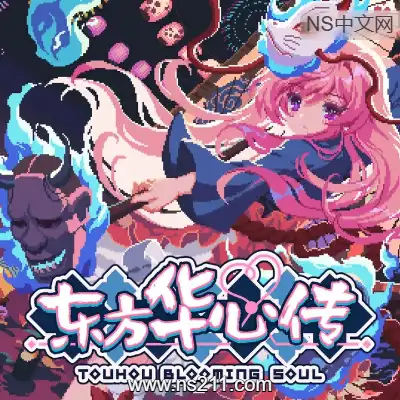 [PC游戏]东方华心传 Touhou Blooming Soul 官方中文Build.21661259+全DLC