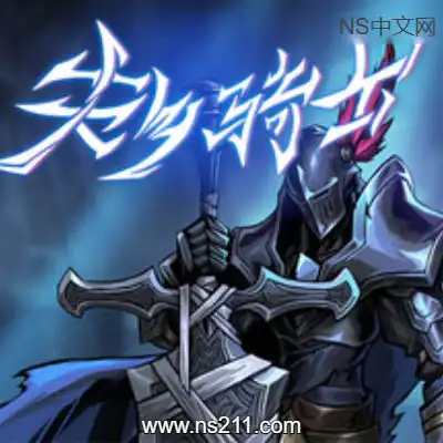 失乡骑士 Banished Knight