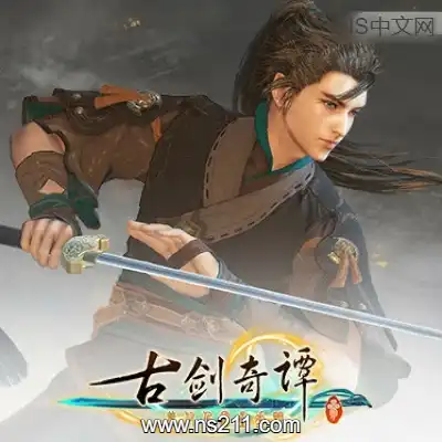 古剑奇谭3 GuJian3Build.7664683|