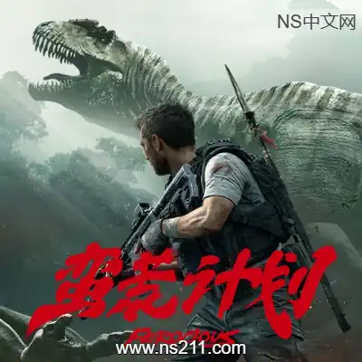蛮荒计划 FEROCIOUSBuild.21340746