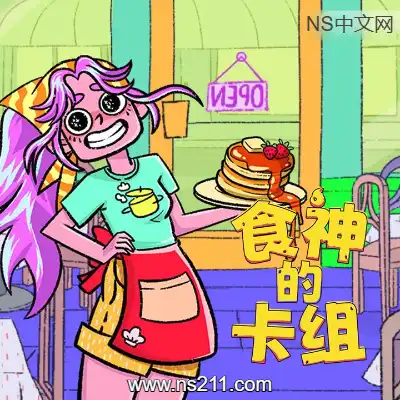 食神的卡组 Sizzle & StackBuild.21348226|容量869MB