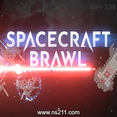 [PC游戏]星舰大乱斗 SpaceCraft Brawl 官方中文Build.21798811|容量3.03GB