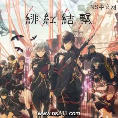 [PC游戏]绯红结系 Scarlet Nexus 官方中文Build.20358165 容量18GB