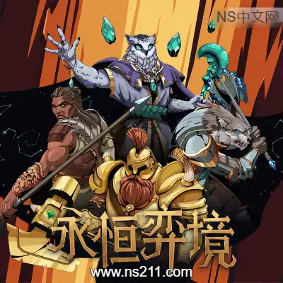 [PC游戏]永恒弈境 Everwayne 官方中文Build.21903398+全DLC