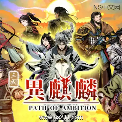 [PC游戏]异麒麟 旭日初升 官方中文Build.22192616 容量3.76GB 单机下载