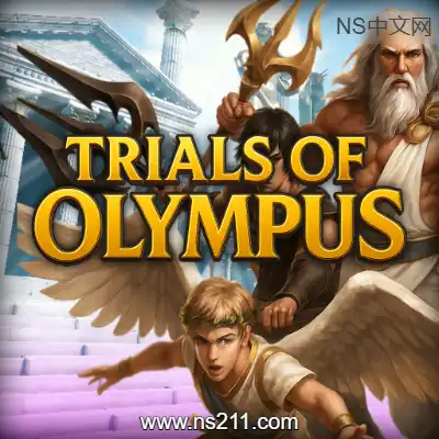 [Switch]奥林匹斯的试炼 Trials of Olympus 官方中文v1.0.0整合版