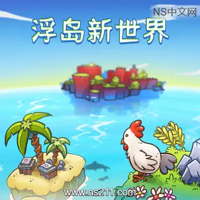 浮岛新世界 OutpathBuild.21963808