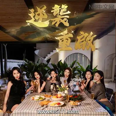 [PC游戏]逆袭重启 Rebooted Fate 官方中文Build.22128461|容量70.8GB