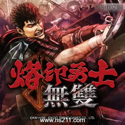 剑风传奇无双Build.20627003赠修改器