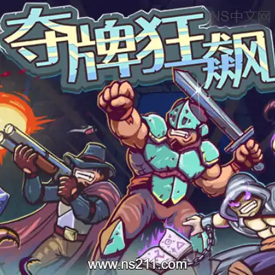 夺牌狂飙 RUNGOREBuild.21398275 容量488MB