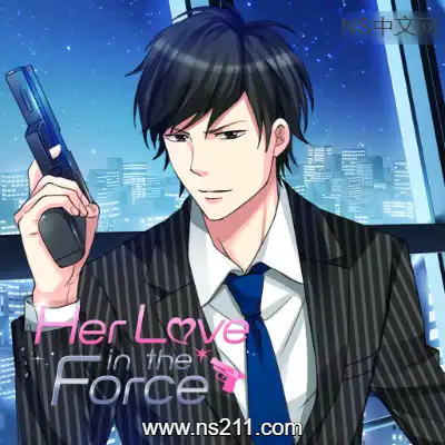 [Switch]恋人是公安警察 Her Love in the Force 英日文本体v1.0.0整合版
