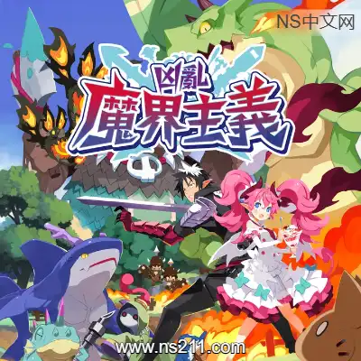 凶乱魔界主义 Disgaea Mayhem升补