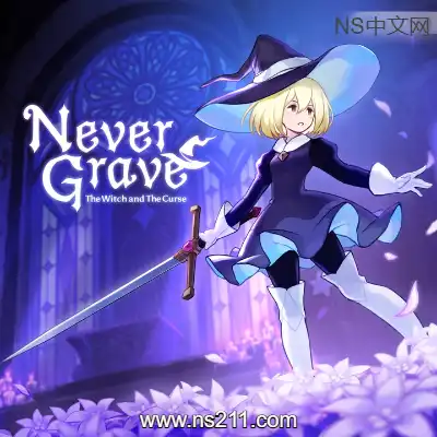 不寐之境 NeverGrave升级补丁