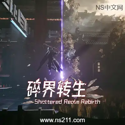 [PC游戏]琉隐 碎界转生 官方中文Build.22169833+全DLC-支持手柄