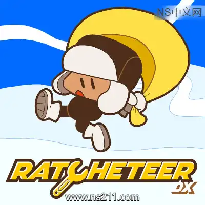 [Switch]棘轮侠 DX Ratcheteer DX 美区中文v1.0.5升级补丁整合版