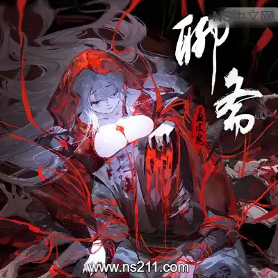 [PC游戏]聊斋 画皮鬼 Under the River 官方中文Build.22231063 容量4.1GB