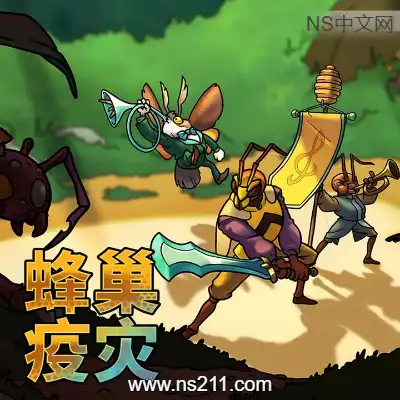 蜂巢疫灾 Hive BlightBuild.22262557