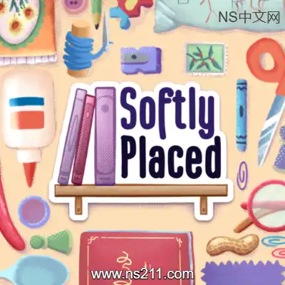轻松放置 Softly Placed升补