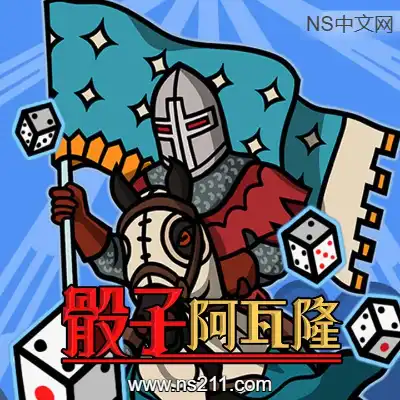 骰子阿瓦隆 DicealotBuild.22327745|