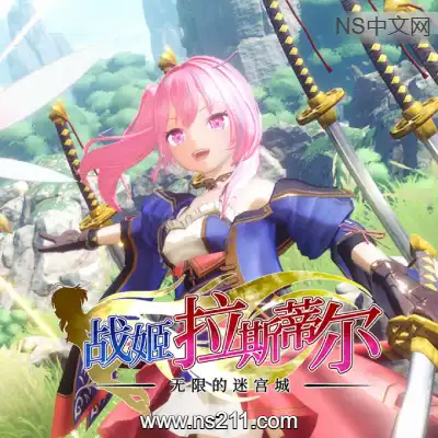 [PC游戏]无限的迷宫城 Rustil: Eternal 官方中文Build.22450185 容量2.23GB