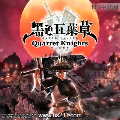 黑色五叶草 四重奏骑士正式版