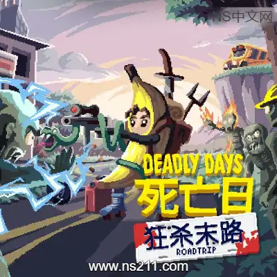 [PC游戏]死亡日 狂杀末路 官方中文Build.22439483+全DLC 单机下载