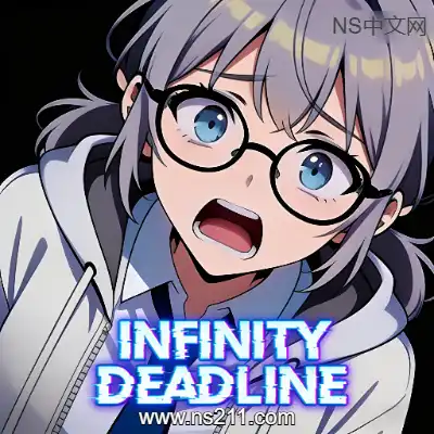 无限截止日 INFINITY DEADLINEBuild.22450471