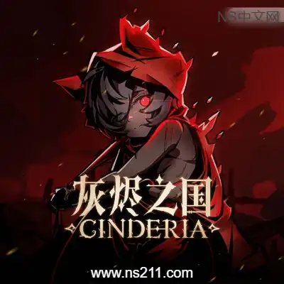灰烬之国 Cinderia