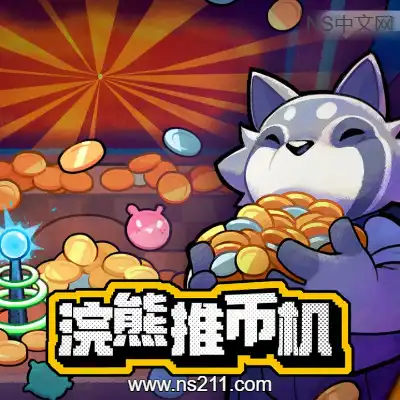 浣熊推币机Build.23214016_