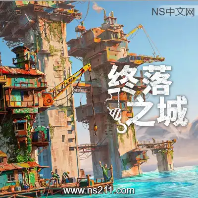 终落之城 ALL WILL FALLf1