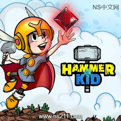 锤神男孩 Hammer Kid+升补