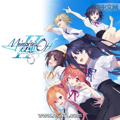 [Switch]告别回忆 双想 Break out of my shell 日区中文v1.0.0