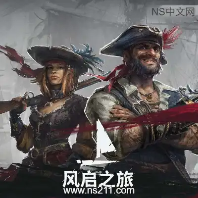 [PC游戏]风启之旅 Windrose 官方中文v0.10.0.1.6+DLC 单机下载