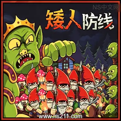 [PC游戏]矮人防线 Gnomes 官方中文Build.22696252+DLC 单机下载