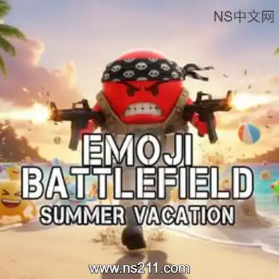 [Switch]表情符号战场 暑假 美区中文v1.0.0整合版