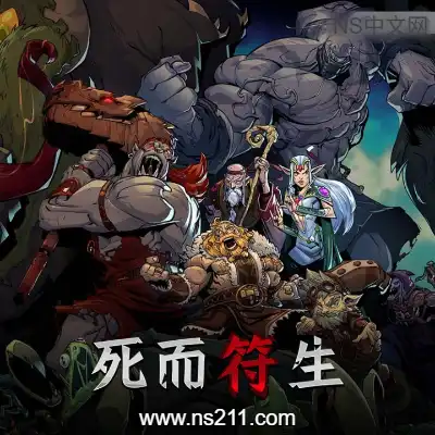 [PC游戏]死而符生 Runeborn 官方中文v1.0.57+全DLC 单机下载