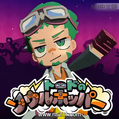 托德的灵魂跳跃者 Toad's Soul Hopper